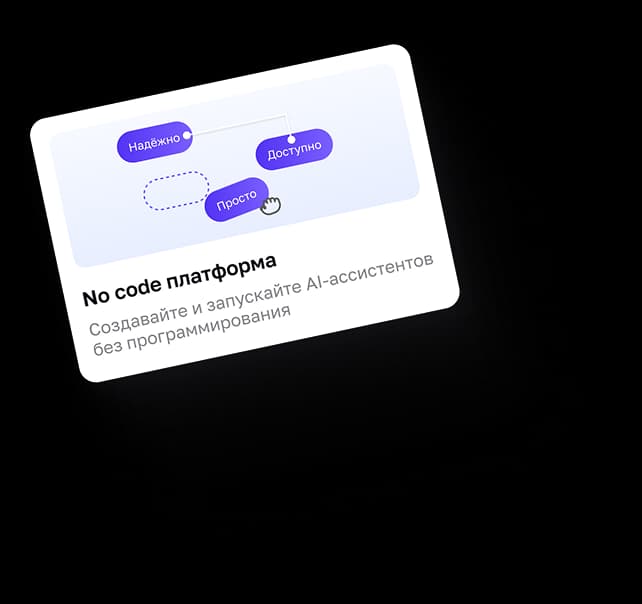 No code platform